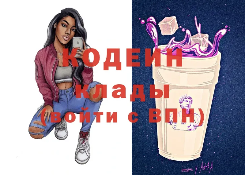 Кодеиновый сироп Lean Purple Drank  Выкса 